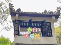 -深圳国际园林花卉博览园