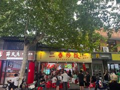-扬二春炒饭(国庆路总店)