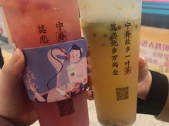 -眷茶(赛格国际购物中心店)