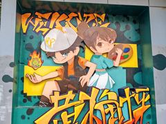 -黄桷坪涂鸦艺术街