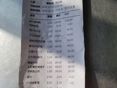 账单-老街坊美食汇(玉兰大街店)
