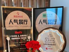 -广州四季酒店·意珍·意式自助餐