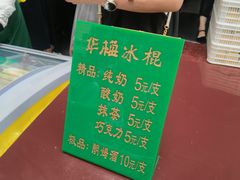 -华梅西餐厅(哈尔滨中央大街店)