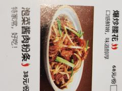 -禾珍珠家常小馆(河南博物院店)