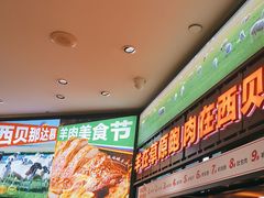 -西贝(武汉群星城店)