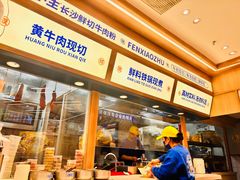 -粉小主·贵州酸汤牛肉粉(南京仙林金鹰店)