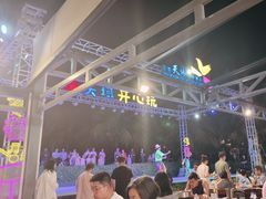 -渔家火锅·海鲜自助餐·演艺(亚龙湾天域酒店)