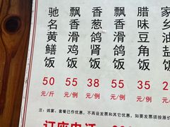 -富哥食店
