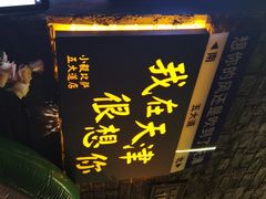 门面-大象厨房(重庆道店)