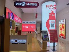-转转二手回收(新城吾悦广场店)