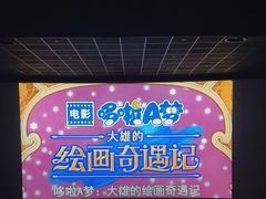 -英皇电影城(英皇集团中心IMAX店)