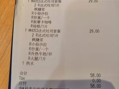 账单-必胜客(吾悦国际广场店)