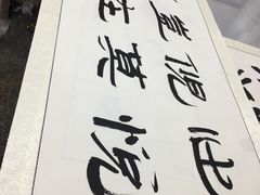 -宸宸画框裱画配框工厂店(莘庄店)