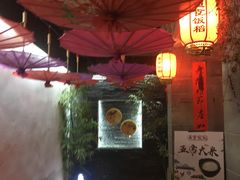 -鱼食饭稻·苏浙土菜17年老馆子(平江路店)