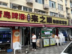 -来之顺海鲜菜馆·青岛菜·始于1993(栈桥店)