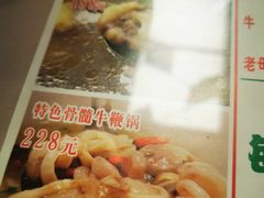 -五牛头