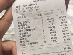账单-鼎泰丰(渔阳店)