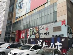 -沈阳HAI乐园