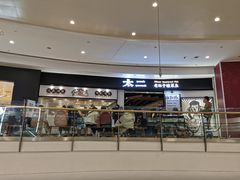 门面-太二酸菜鱼(沈阳万象城店)