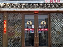 -宗泉烤全羊·烤羊腿·家常菜(解放东路店)