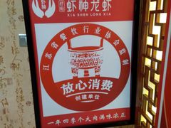 -虾神於氏龙虾·小龙虾(江宁旗舰店)