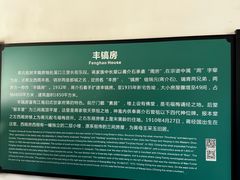 -蒋氏故居