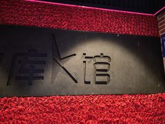 -歌库K馆量贩KTV(万达广场店)