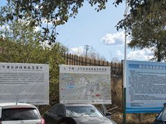 -库伦旗银沙湾旅游景区