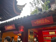 -鸡鸣赐茶(鸡鸣寺路店)
