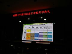 -成都七中(林荫校区)