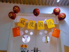 -北京市朝阳区阳光起点幼儿园(东坝园)