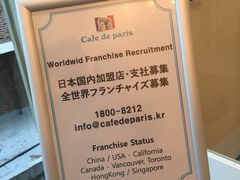 -Cafe de Paris(林荫路店)