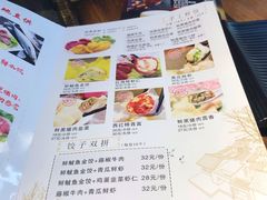 菜单-金谷园饺子·烧烤·家宴(人大总店)