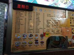 菜单-港湾糖水