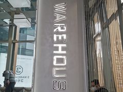 门面-3号仓库·餐厅(大悦城店)