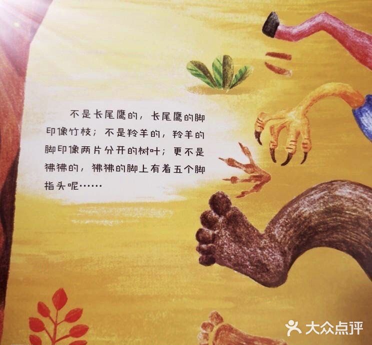 情商培养小侦探的书📖