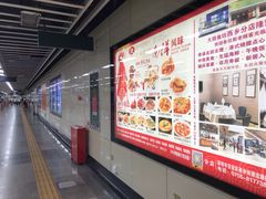 -车公庙(地铁站)
