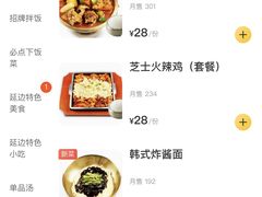 -梨花牛肉汤饭(仁恒伊势丹店)