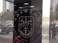 iphone_upload_pic-上海公安博物馆