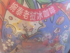 -婉泰·特色小吃·舂鸡脚(告庄二店)