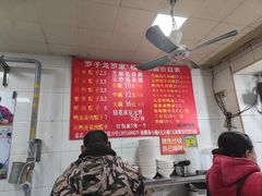 -罗子龙罗家桂花汤圆(曹都巷店)