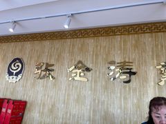 -张金涛熏鸡(人民南路店)