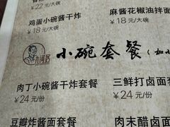 菜单-九河居(荔湾路店)