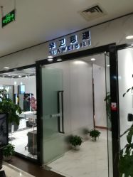 -华卫思理轻奢造型