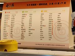 -卤小弄热卤转转小火锅