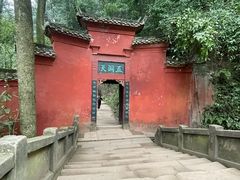 -青城山