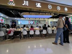 -西火火·川派小火锅(西溪银泰店)