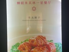 -老正兴菜馆(福州路店)