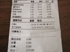 账单-新辣道鱼火锅(国瑞城店)