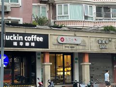 -凯司令西饼店(东建路店)